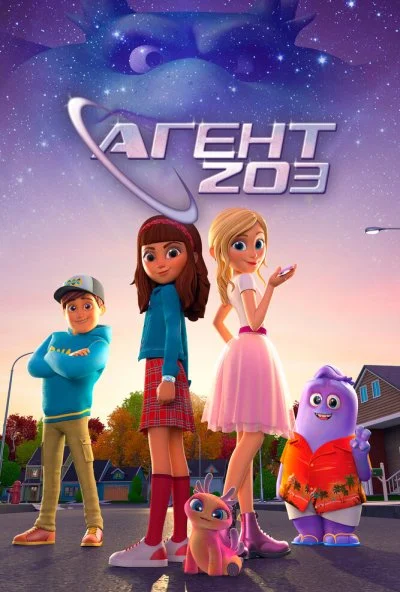 Агент 203 (2023) онлайн бесплатно